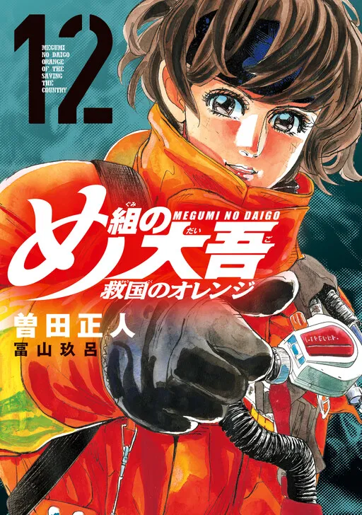 Fireman Daigo: Rescuer in Orange