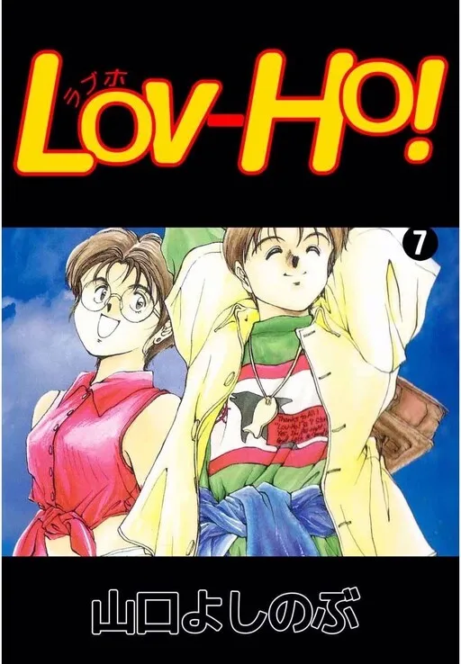 Lov-Ho!