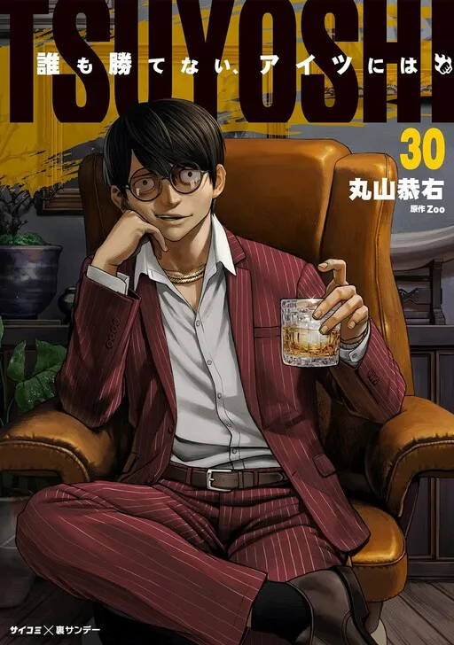 Tsuyoshi: The One Who No One can Win Against