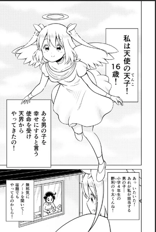 Tenko-chan's Celestial Tool