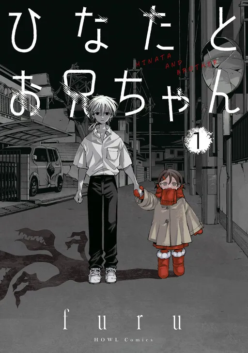 Hinata and Her Big Brother
