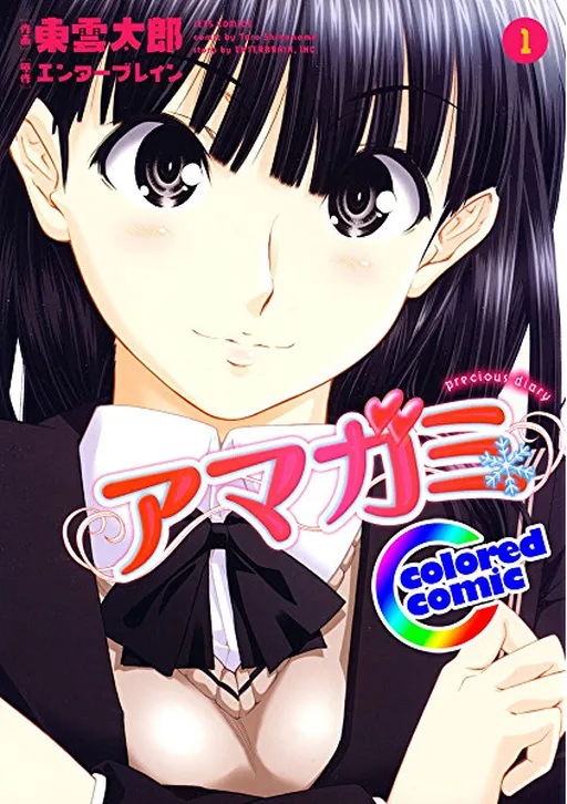 Amagami: Precious Diary - Digital Colored Comics