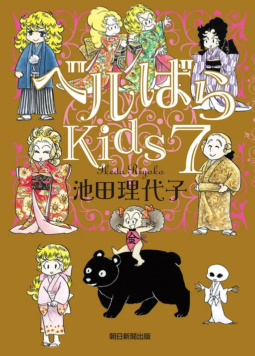 VerBara Kids