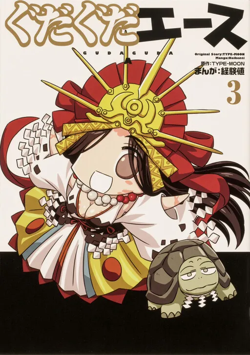 GudaGuda Ace
