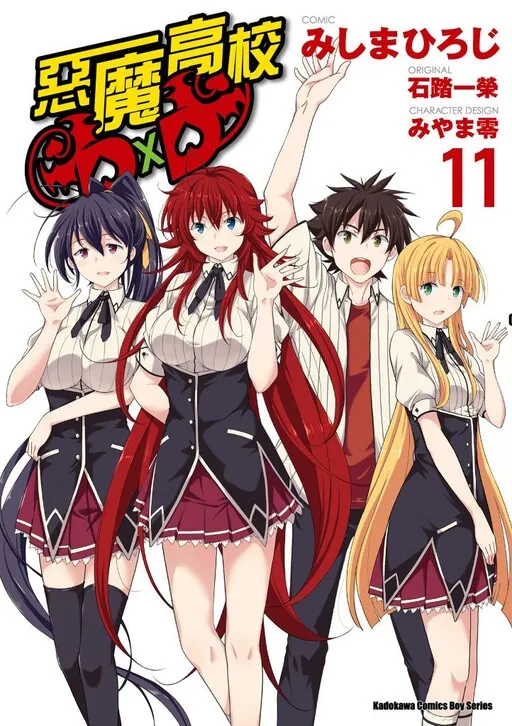 High School DxD