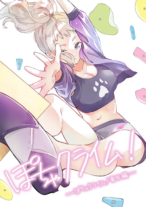 Pocha Climb! Bangaihen