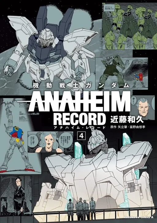 Mobile Suit Gundam - Anaheim Record