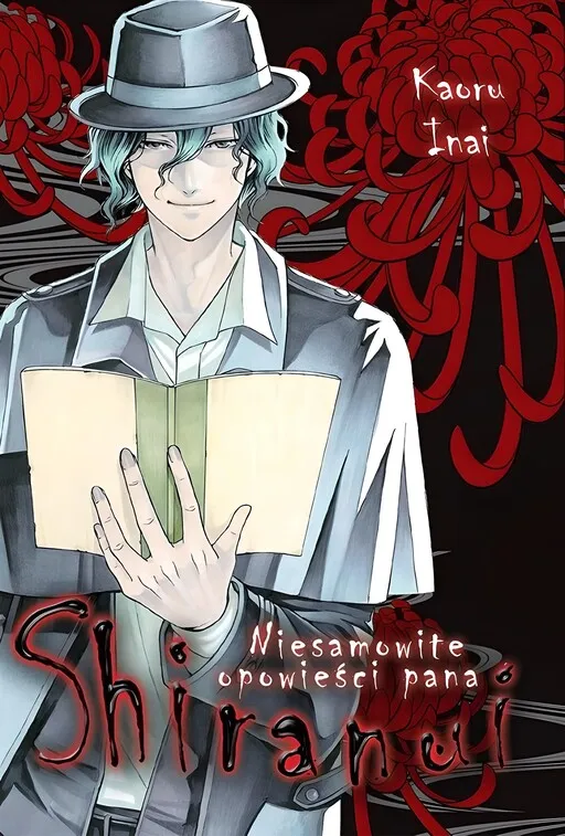 Shiranui Kitanroku