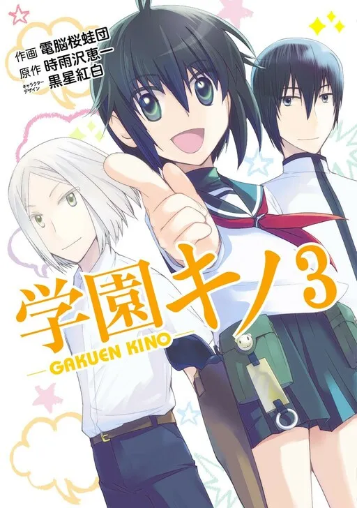 Academy Kino