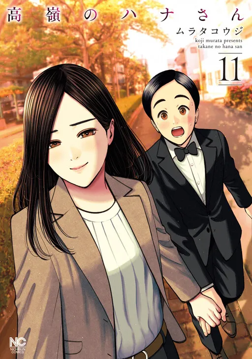 Takane no Hana-san