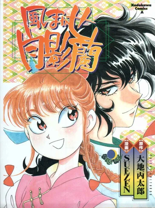 Ran, the samurai girl