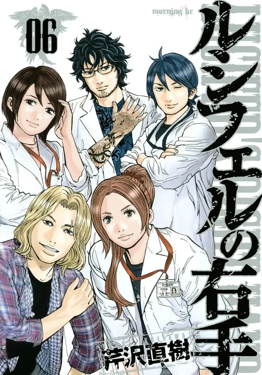 Lucifer's Right Hand