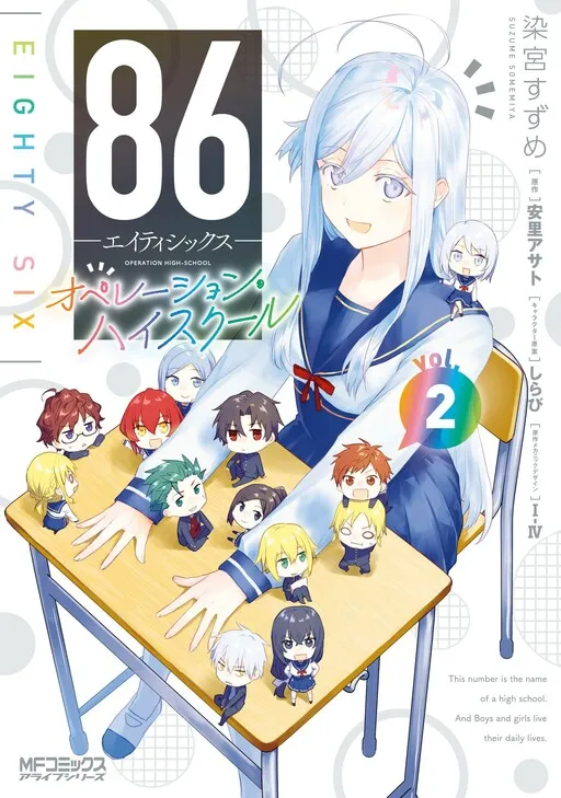 86—EIGHTY-SIX: Operation High School