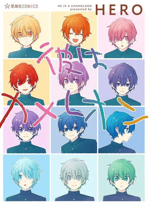 He is a Chameleon