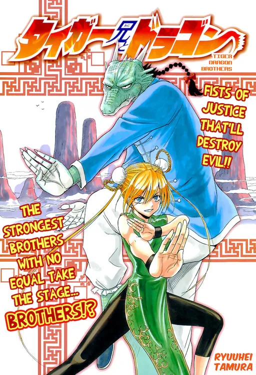 Tiger-ani to Dragon