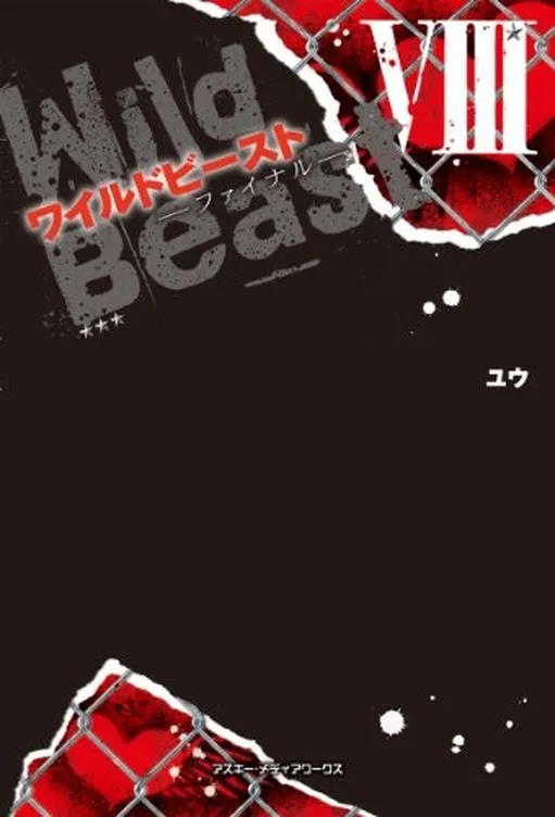 Wild Beast