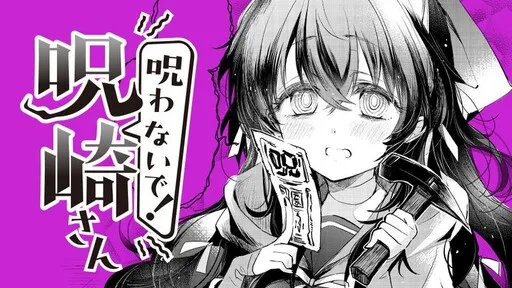 Don't Curse Me! Noroizaki-san!