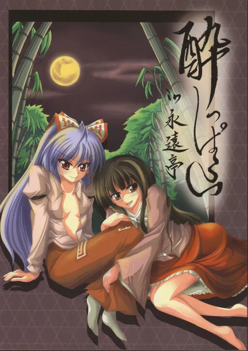 Drunkards in Eientei (Touhou)