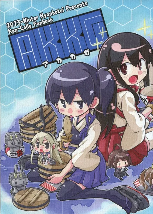 Kantai Collection -KanColle- AKKG (Doujinshi)