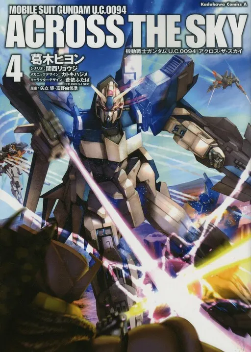Mobile Suit Gundam U.C. 0094: Across The Sky