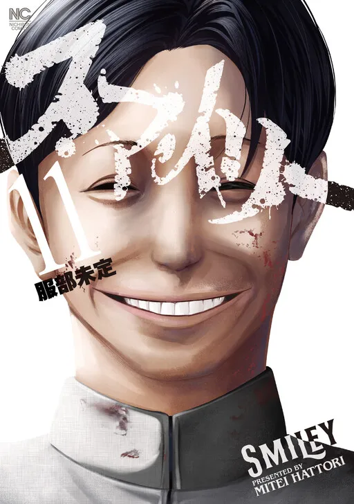 Smile!