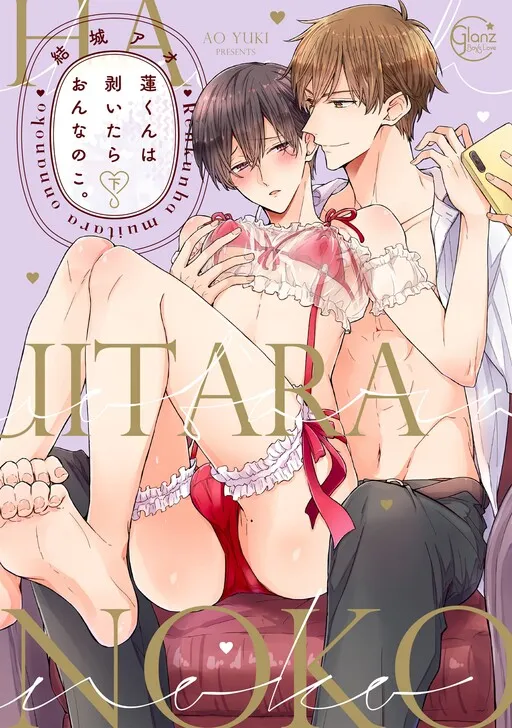 Ren-kun wa Muitara Onna no Ko.