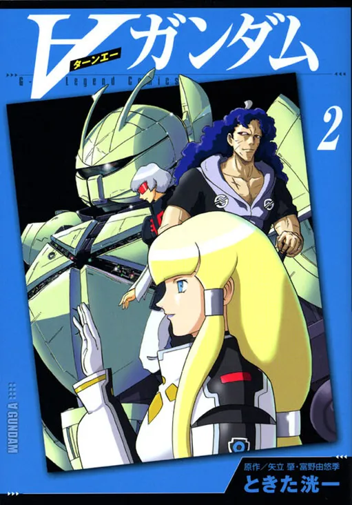 ∀ Gundam (TOKITA Kouichi)