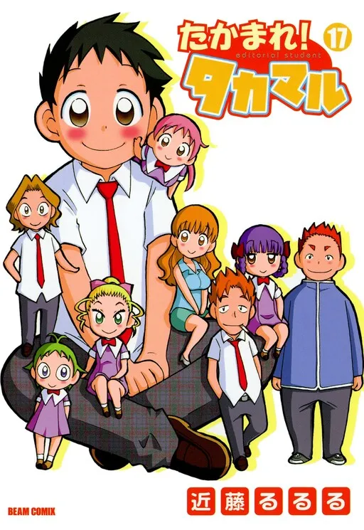 Takamare! Takamaru