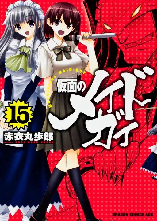 Kamen no Maid Guy