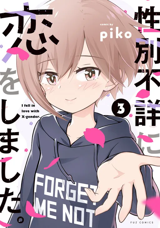 I Fell in Love with X-gender