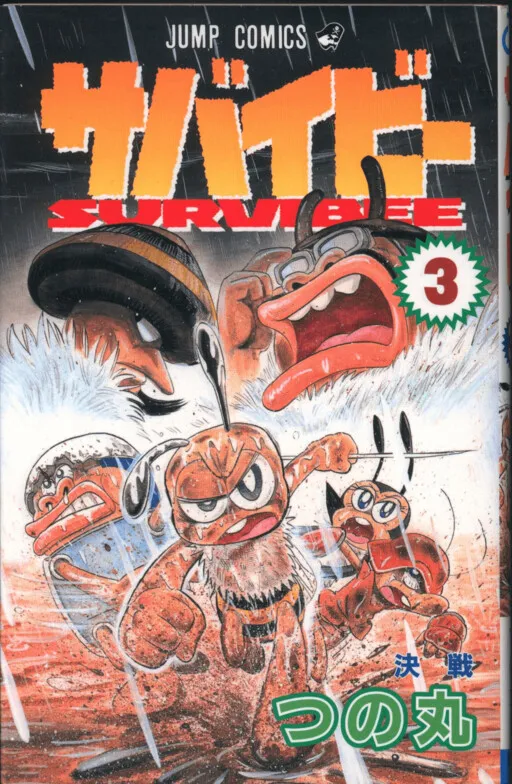 Survibee