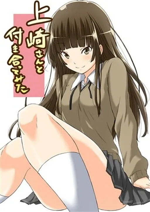 My Ex-Stalker Can't Be This Cute! (Amagami)