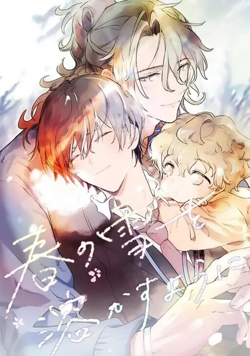 Haru no Yuki o Tokasu You ni