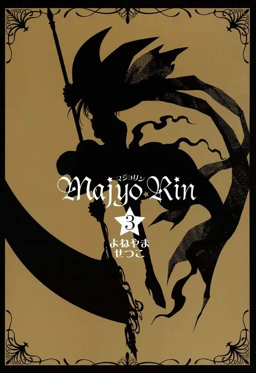 Majo Rin