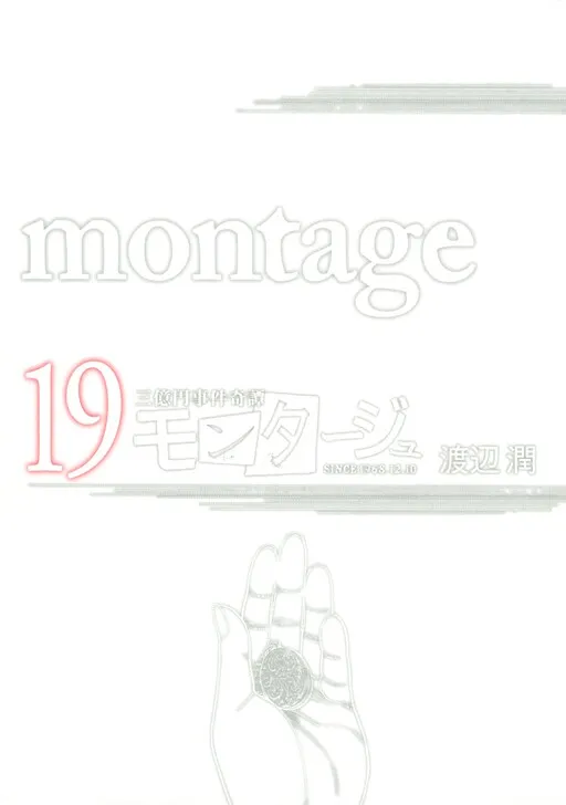 Montage