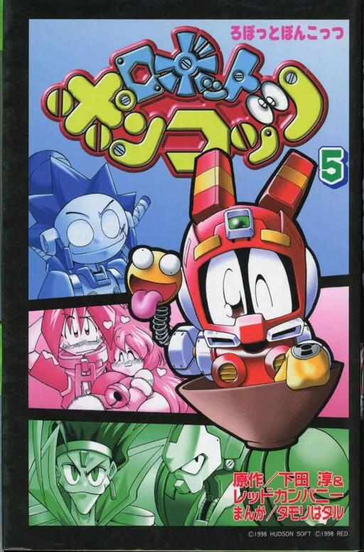 RoboPon