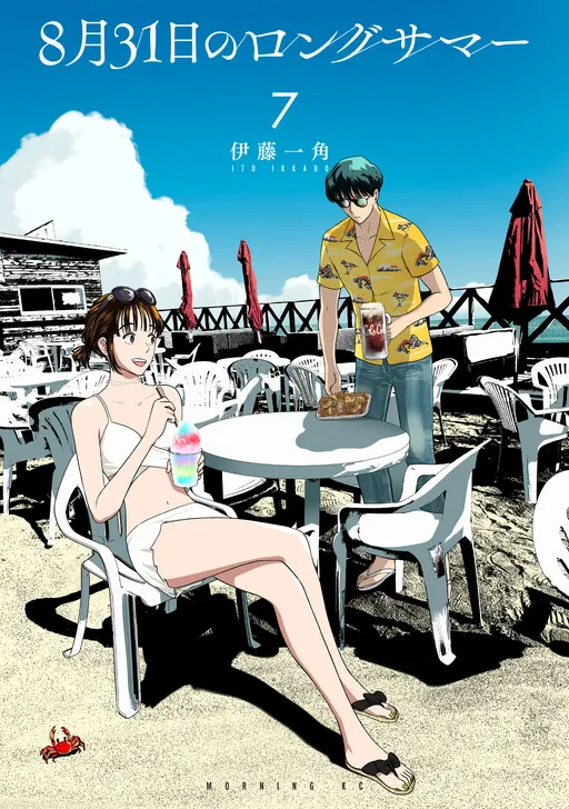The Long Summer of August 31st