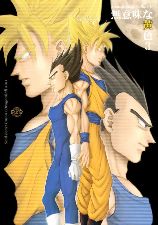 Meaningless Yellow (Dragon Ball)