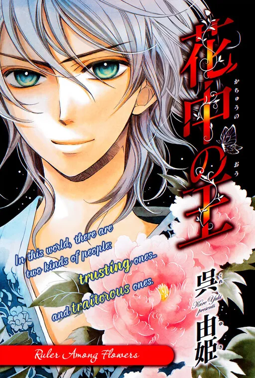 Ruler Among Flowers