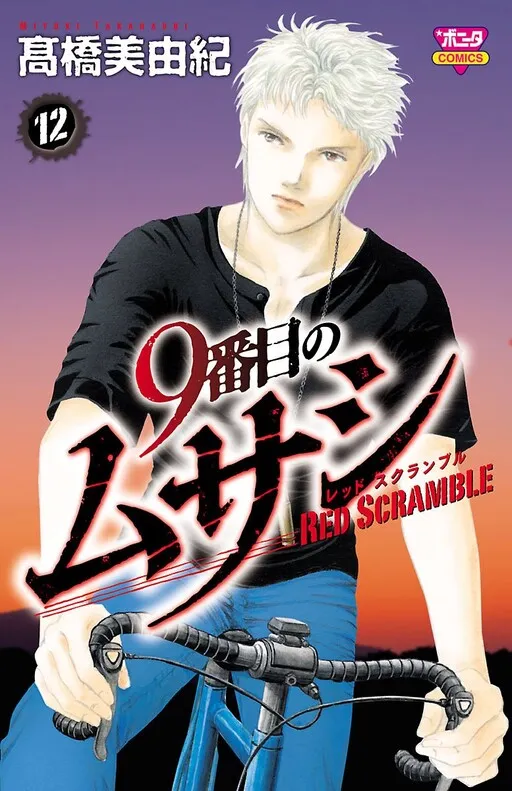 9 Banme no Musashi - Red Scramble