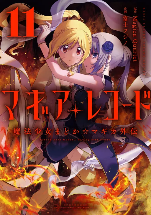 Magia Record: Puella Magi Madoka★Magica Side Story