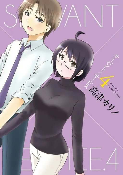 Servant X Service