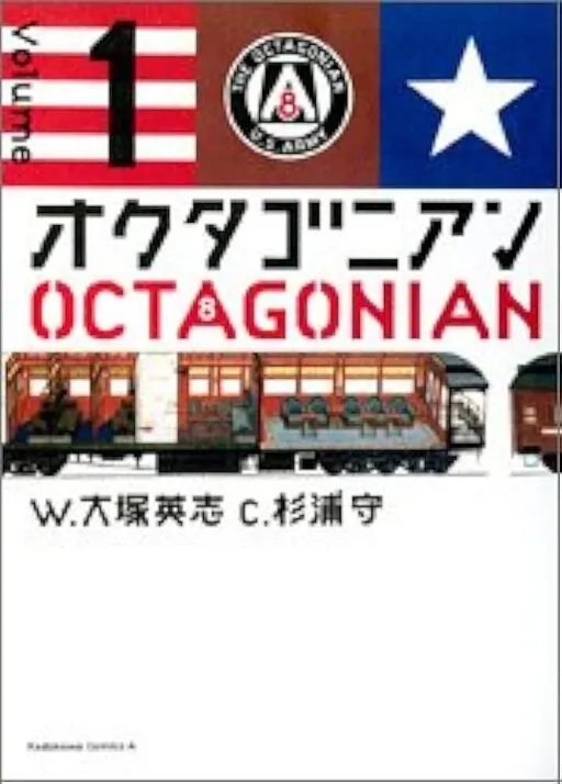 Octagonian