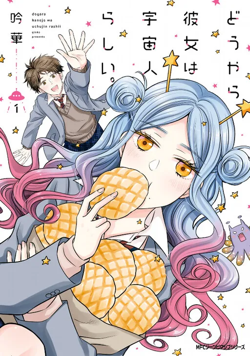 Douyara Kanojo wa Uchuujin rashii