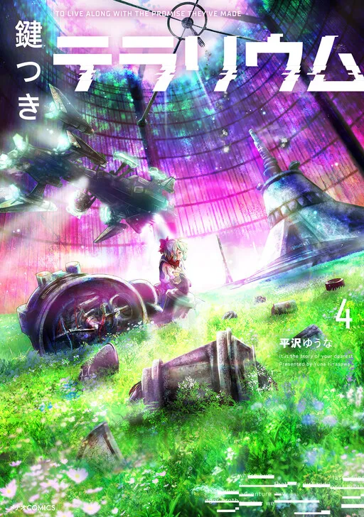 The Terrarium With Key