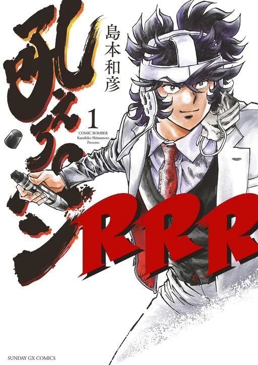 Comic Bomber RRR