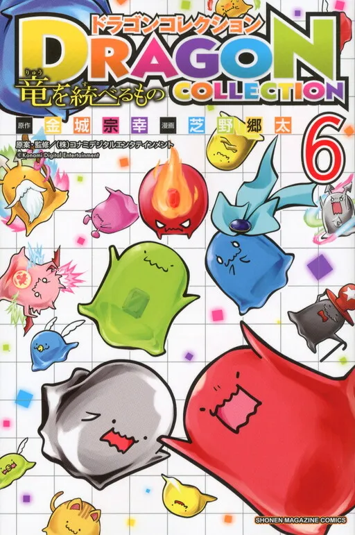 Dragon Collection