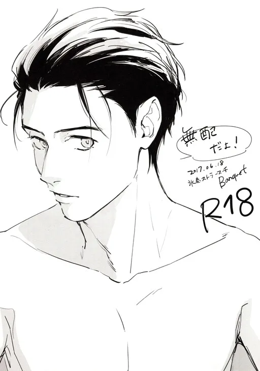 Yuri!!! on Ice - Hyousou Passion Banquet (Doujinshi)