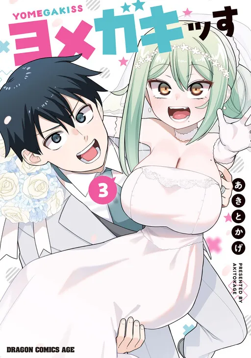 Bride Brat