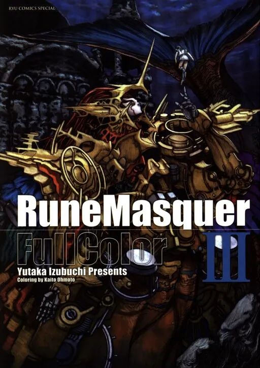 Machine God Fantasy Rune Masquer